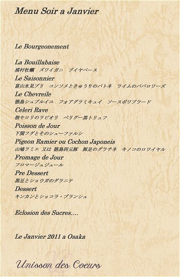 menu_2011_0121.jpg